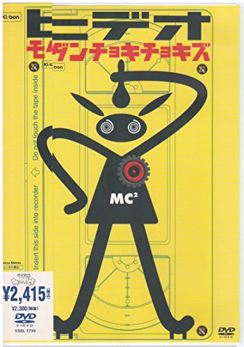 モダンチョキチョキズ/ヒデオ ヒデオ | モダンチョキチョキズ | オリコンニュース（ORICON NEWS）